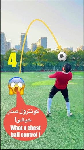 4 INSANE Ball Control Tricks in Football–The Last One Is Unreal!🤯 #football #soccer #futbol #shorts