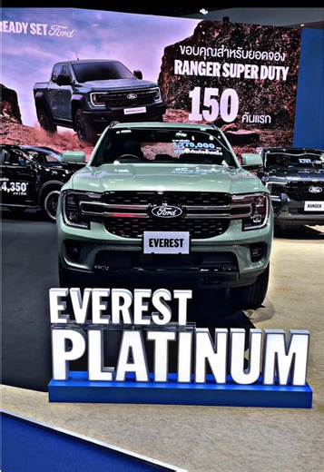 Everest Platinum 2.0 4x4 10AT 1,779,000 .- 🌟 สนใจรถฟอร์ด 🌟 092-764-4647 ออมมี่ เบอร์เพิ่มเพื่อนได้เลยค่ะ #ฟอร์ดออมมี่ #platinum2026 #ฟอร์ดเอเวอร์เรสต์ #everestplatinum #ฟอร์ดแต่ง
