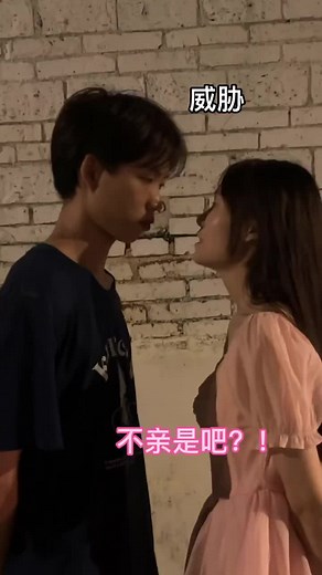 你們都是怎麼索吻的呢？#索吻 #愛就是有我常賴著你 #戀愛時刻