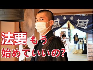 【お坊さんの日常】空梅雨のお寺で起こる出来事