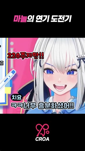 마늘의 연기 도전기