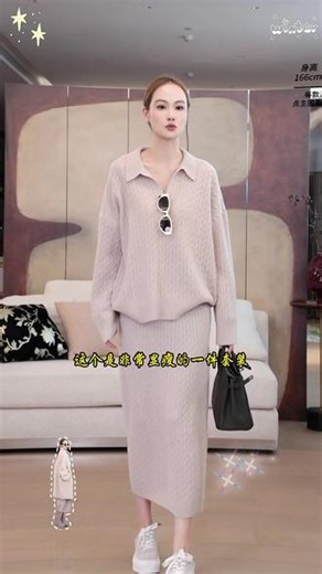 一套穿出复古学院风。经典绞花 Polo领，搭配简约半裙，A美洋这套杏仁套装，减龄又文艺，氛围感十足。#谁穿谁好看 #显瘦穿搭 #ootd穿搭 #减龄穿搭 #精致优雅