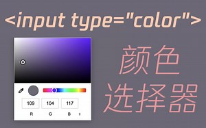 【CSS】颜色选择器