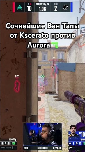 Сочные Ван Тап выстрелы от KSCERATO в матче против Aurora на Blast 😎 #cs2 #furia #aurora #blast