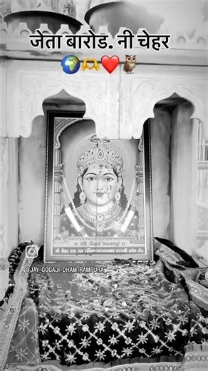 jay maa chehar 🙏🥀🙏🥀🙏🥀🙏🥀🙏🥀🙏🥀🙏🥀🙏🥀 #jaymaachehar #cheharma #jaymaachehar #cheharma #love #shortvideo