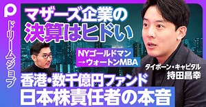 PIVOT TALK｜ドリームジョブ | ビジネス映像メディア「PIVOT」