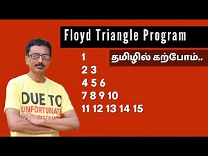 C24- C program to print Floyd triangle | numerical pattern print in tamil
