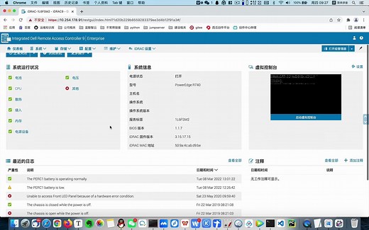 底层运维-入门篇-bmc管理02-dellR740管理界面