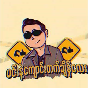 Friend Zone - RB2, Doublej and S Logic ( Lyric Video )