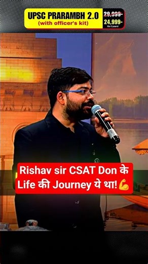 Rishav sir motivational Story 💯❤️ #physicswallah #upsc