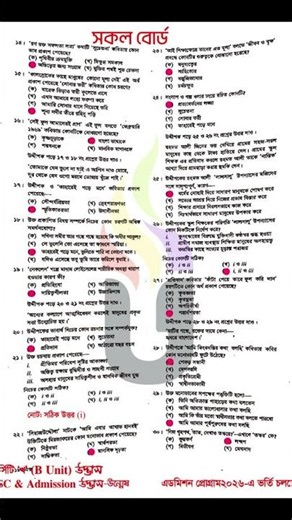 HSC 2026 Bangla 1st Paper MCQ Solution | HSC বাংলা ১ম পত্র MCQ সমাধান ২০২৬ | All Boards