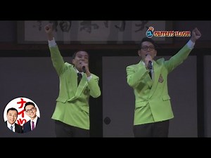 『ナイツ独演会 エルやエスの必需品』トレーラー