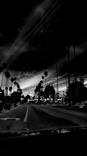 أشعار سمير صبيح: نيران الفرقة والحنين