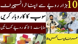11K views · 251 reactions | Transparent Soap Business Idea |...