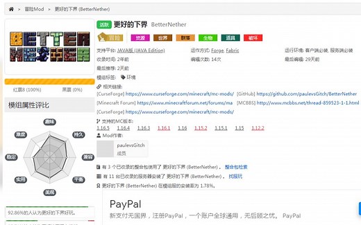 我的世界模组推荐第一期：更好的下界