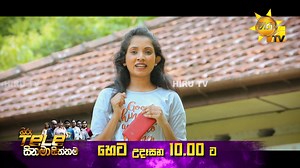 378K views · 6.5K reactions | සොයා ගිය දඬුවම් | Hiru Tele සිනමා සිත්තම හෙට උදෑසන 10.00 ට හිරු TV තුළින්... | Hiru TV | Facebook