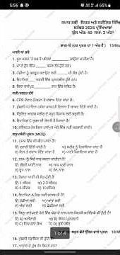 #class 8th physical education 2025 pseb#8th class physical education paper 2025