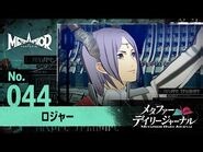 【ロジャー】メタファー：デイリージャーナル 第44ページ