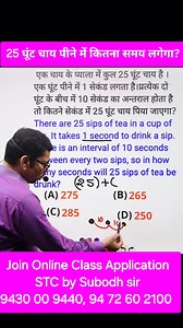 9.3K reactions · 363 shares | एक चाय के प्याला में कुल 25 घूंट चाय है...