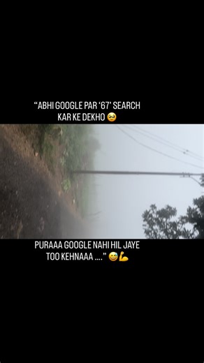 Sapna Yadav on Instagram: "67 can refer to the number itself, a popular internet slang/meme (often as “6-7”) meaning “if you know, you know,” a UK drill music group (67), or the telephone prefix for blocking caller ID (*67). In 2025, Dictionary.com named “67” their Word of the Year for its cultural resonance as viral slang. #viral #treanding #rell #instagram #67"