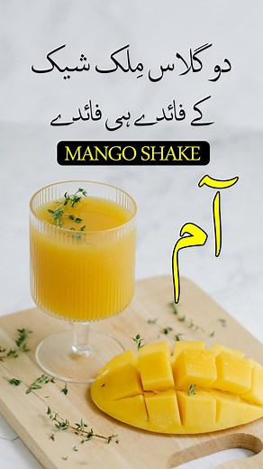 8.2K views · 157 reactions | 2 glass of MANGO & Alots of BENEFITS #reelsfb #hakeemabbasali #reels2023 | Al Abbas Mashriq Dawakhana | Facebook
