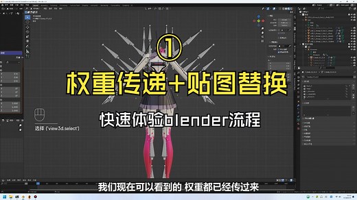 【生化危机4重制版】角色替换MOD制作教程1