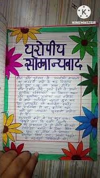 Class 11 History project File (मूल निवासियों का विस्थापन)