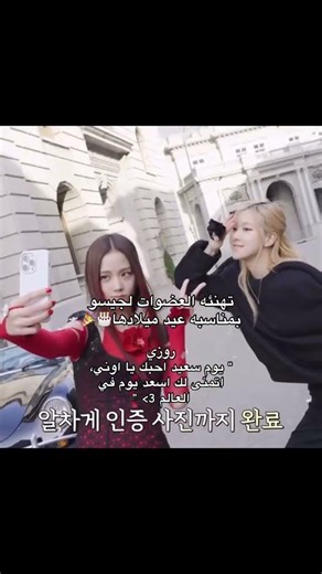 #jisoo #jennie #rose #lisa #blackpink