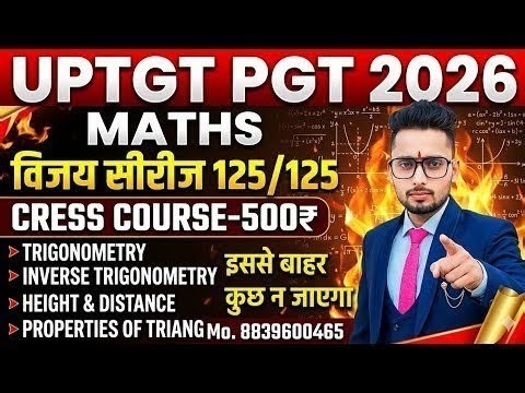 L-1 UPTGT PGT MATHS CLASSE || विजय सीरीज || TRIGONOMETRY, HEIGHT&DISTANCE|| Cress Course 15day #tgt