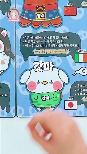 😱Goosebumps~! ❤️‍🩹Get to know ghosts around the world👻 #diy #sticker #horror #ghost