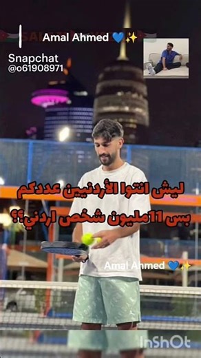 بالزبط🌎🇯🇴🥹