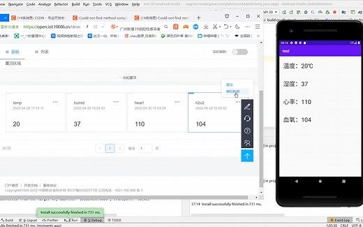 Android 获取OneNET云平台数据