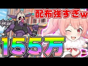 【#このファン】新バトルアリーナ⚠ゴブリンエリート(闇)で155万スコア超え編成紹介⚠まさかの配布キャラが最強サポーターに！イベントで早く育成しよう【#このすば】