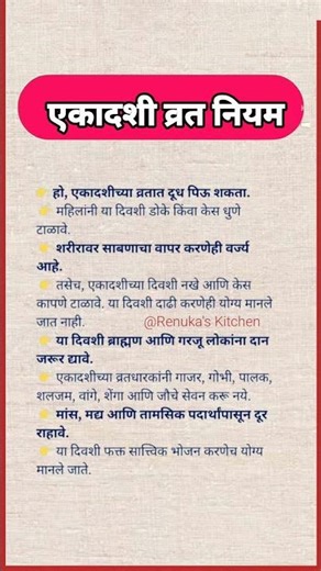 एकादशी व्रत नियम