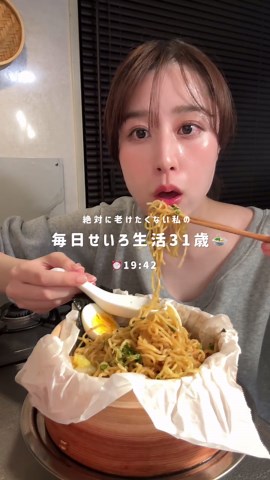 油を使わないヘルシー蒸しラーメンのレシピ