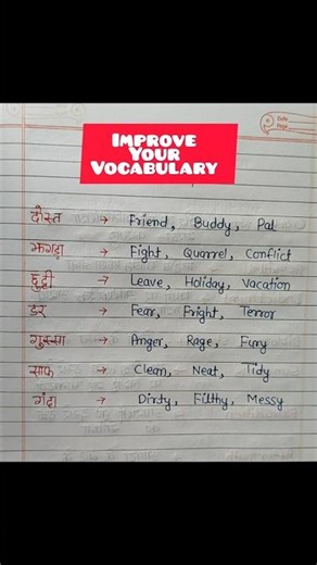 Supercharge Your Vocabulary Now!