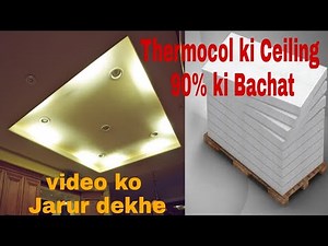 thermocol ki for ceiling 2020 थेर्मोकोल की फोर सीलिंग #ARKSUPERTECHNIC #ARKSUPERTRADERS