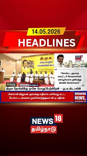 MK Stalin | DMK | DMK Defeat | Leadership | திமுக தோல்விக்கு நானே பொறுப்பேற்கிறேன் - மு.க.ஸ்டாலின்