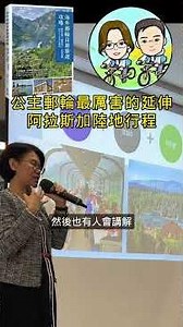 2026 益品書屋郵輪講座 Part 12