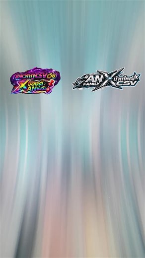 #บ้านใหญ่ #บ้านใหญ่CSVนะจะ #ເລ່ນແຜ່ນສຽງຂ້ອຍແນ່🤣 #ບ້ານໃຫຍ່ຈັນສະຫວ່າງ