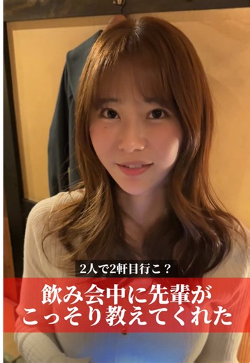 ホットペッパーグルメの新機能で席押さえ！