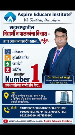 Aspire Educare Institute: The Trust of Maharashtra's Students and Parents Is What Makes Us Specia...
