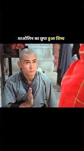 hidden disciple of shaolin