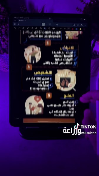 فقر الدم المنجلي: أسباب وأعراض وعلاج