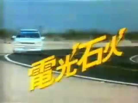 トヨタ 3代目スターレットCM集
