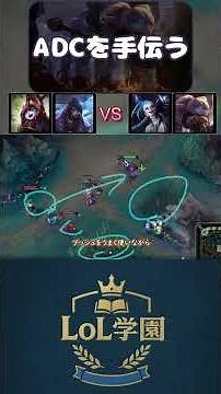"ADC Support Player" Coordinated Moves: Jinx & Poppy vs. Aphelios & Lulu [Bot Lane Commentary] | ...