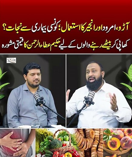 Cure Constipation Naturally: The Power of Peaches, Guavas, and Figs!