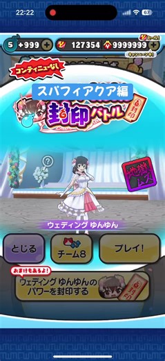 ぷにぷにゆんゆん無特攻攻略#ぷにぷに#このすば