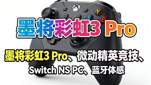 看起来你输入的内容包含一串数字和大量 URL 编码（Percent-Encoding）的字符。解码后，这些内容似乎是关于游戏外设产品的中文描述。