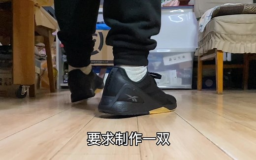 『凹凸开箱』 Reebok Nano X1 专业训练鞋